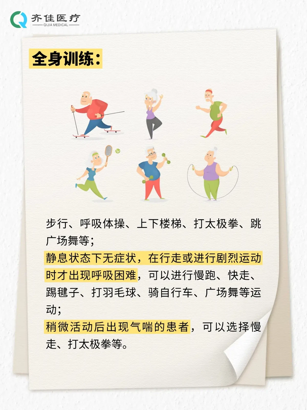 篮球训练教学方法和技巧_1